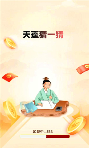 天蓬猜一猜答题app红包版1