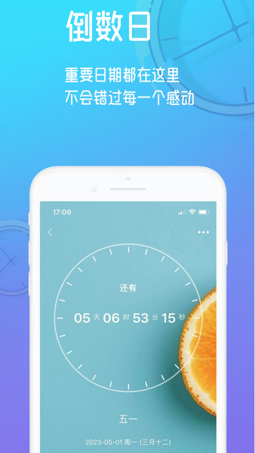AI日程app版截圖5