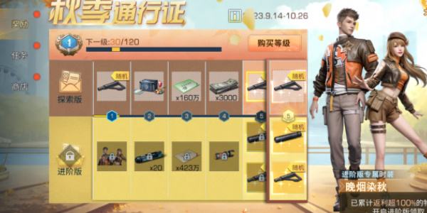 明日之后秋日活動(dòng)怎么玩 2023秋日活動(dòng)攻略