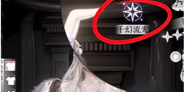 以閃亮之名千幻色域怎么開啟