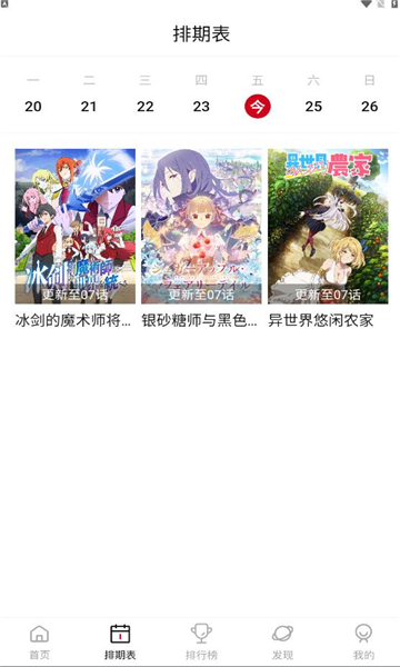 AFan動(dòng)漫app最新版截圖2