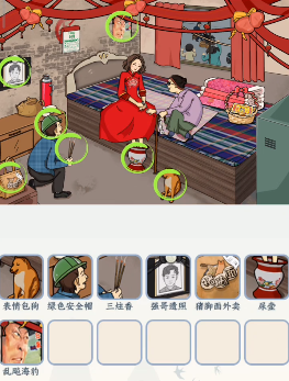文字來找茬大嫂結(jié)婚攻略 找出12處不和諧的地方答案分享
