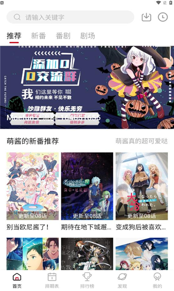 AFan動(dòng)漫app最新版截圖1