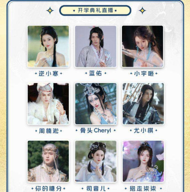 逆水寒手游9月開學(xué)季線下狂歡節(jié)在哪里