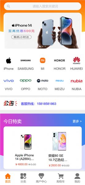 六道同舟数码商城app安卓版截图1: