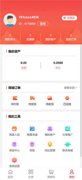 六道同舟数码商城app安卓版截图3: