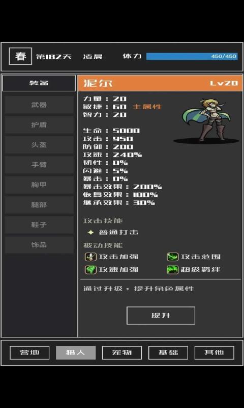 魔物與獵人游戲版截圖1