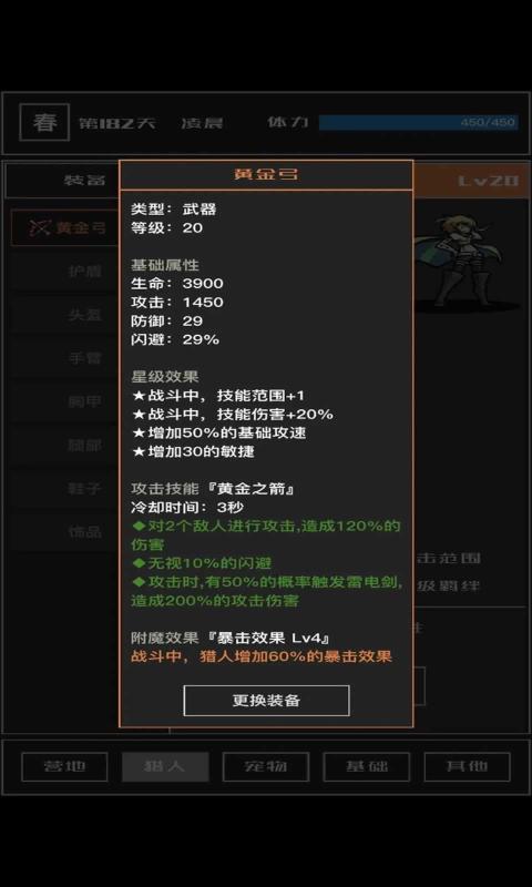 魔物與獵人游戲版截圖2