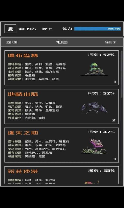魔物與獵人游戲版截圖3