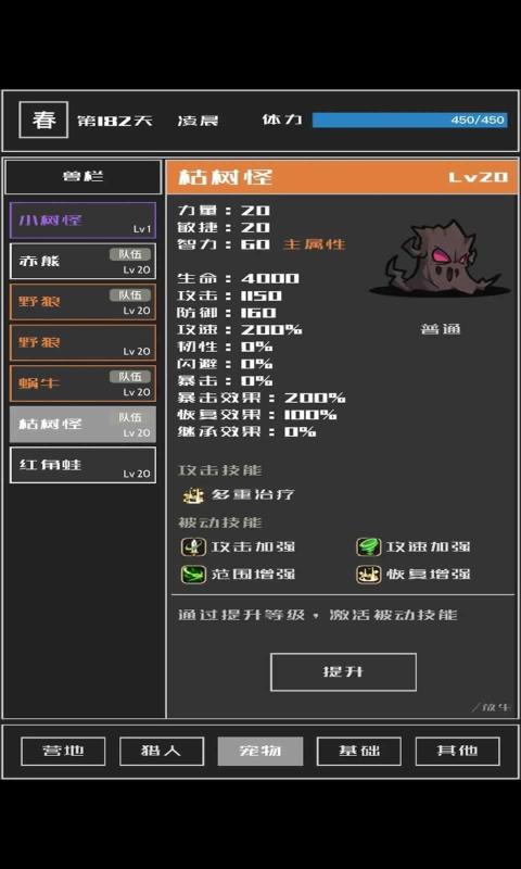 魔物與獵人游戲版截圖4
