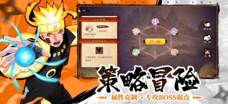 熱血火影手游正式版截圖2