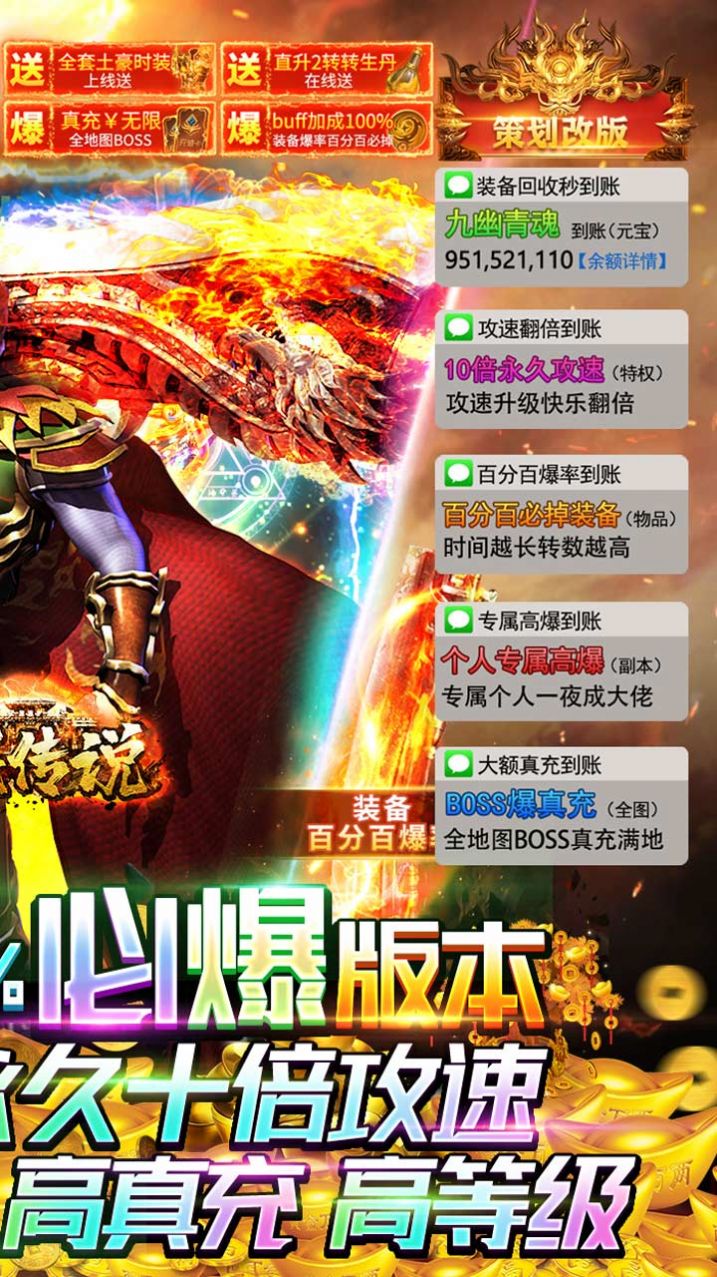 戒靈傳說(shuō)0.1折魂環(huán)高爆手游版截圖6