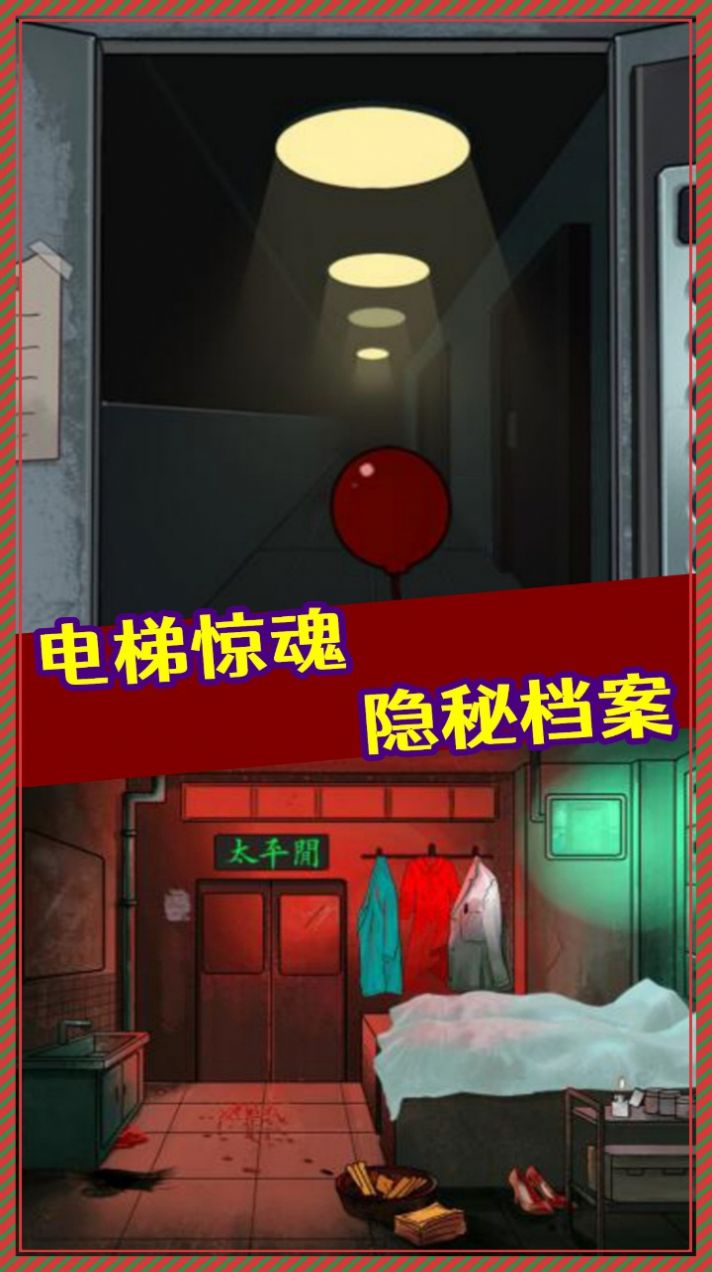 規(guī)則怪談怪談研究所隱秘檔案游戲版截圖1