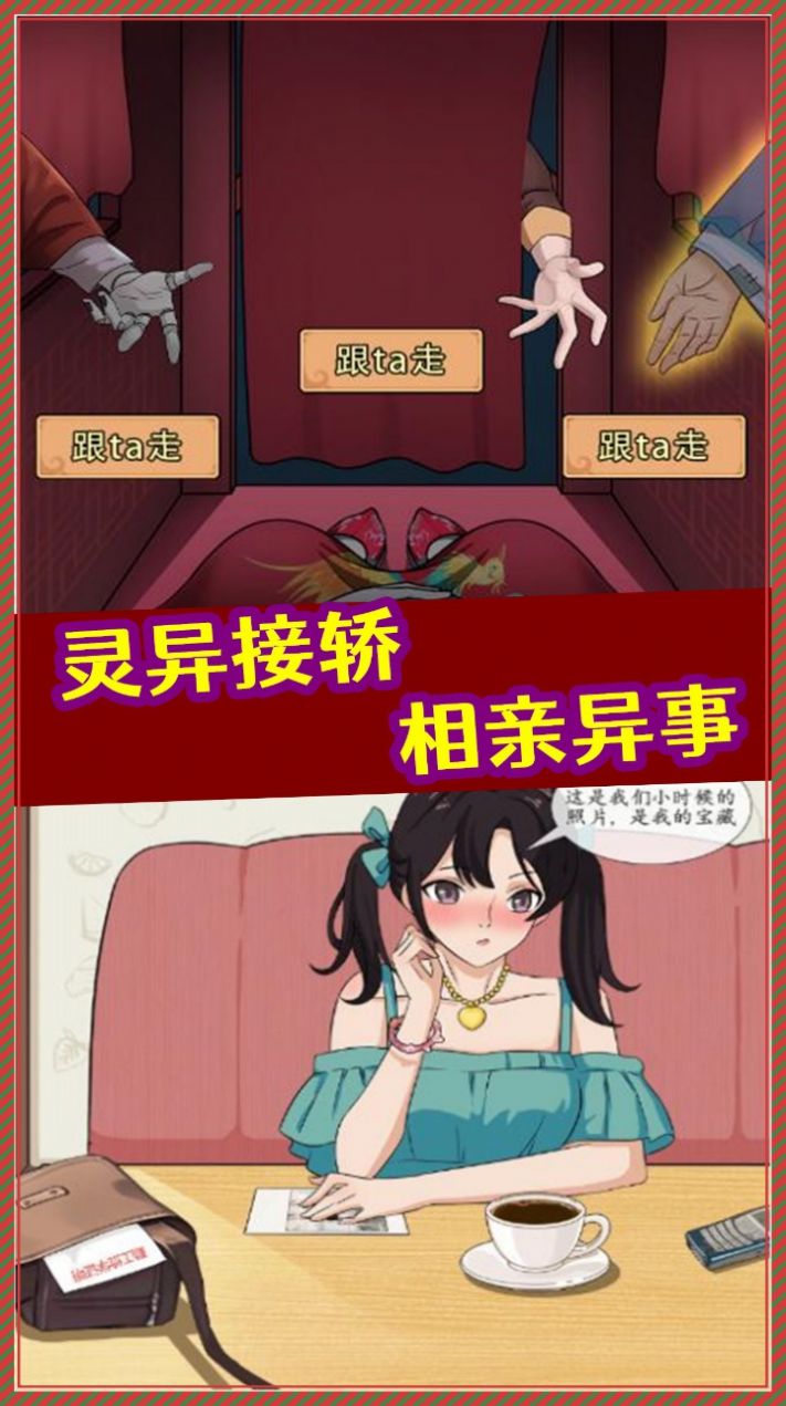 規(guī)則怪談怪談研究所隱秘檔案游戲版截圖2