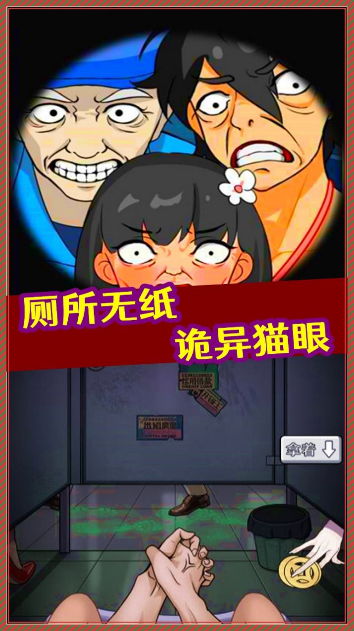 規(guī)則怪談怪談研究所隱秘檔案游戲版截圖3