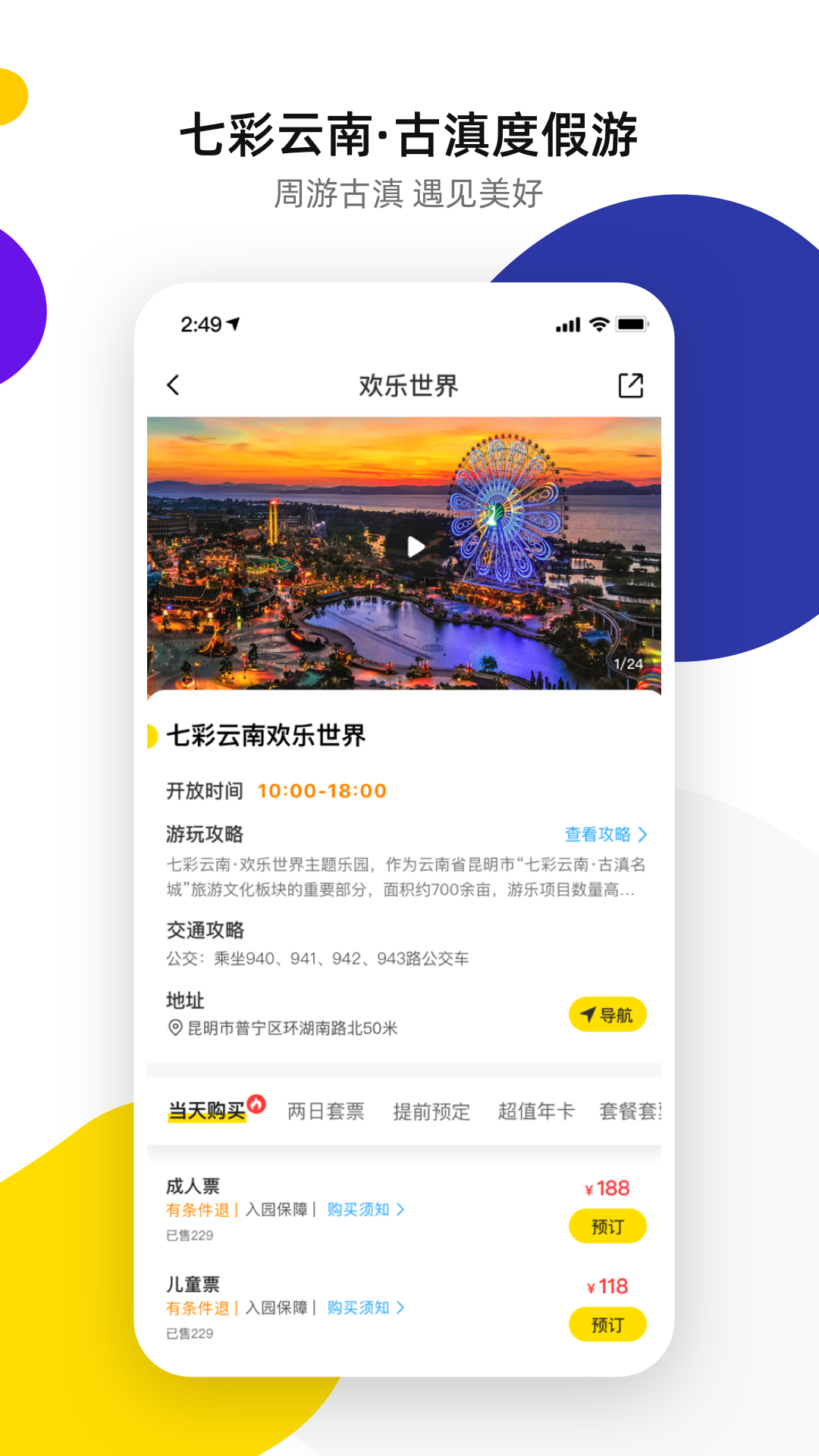 諾享會app下載商戶版截圖2