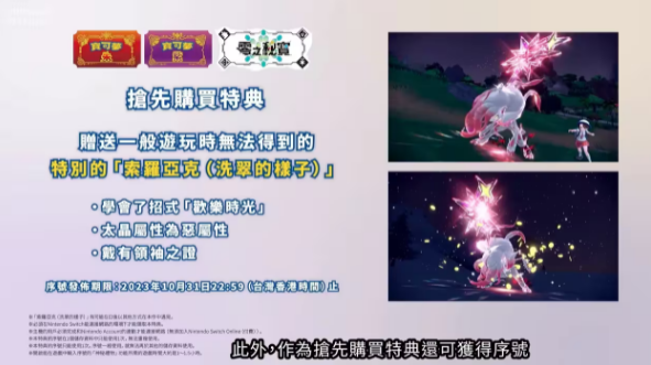 寶可夢朱紫零之秘寶多少錢 零之秘寶DLC價(jià)格介紹
