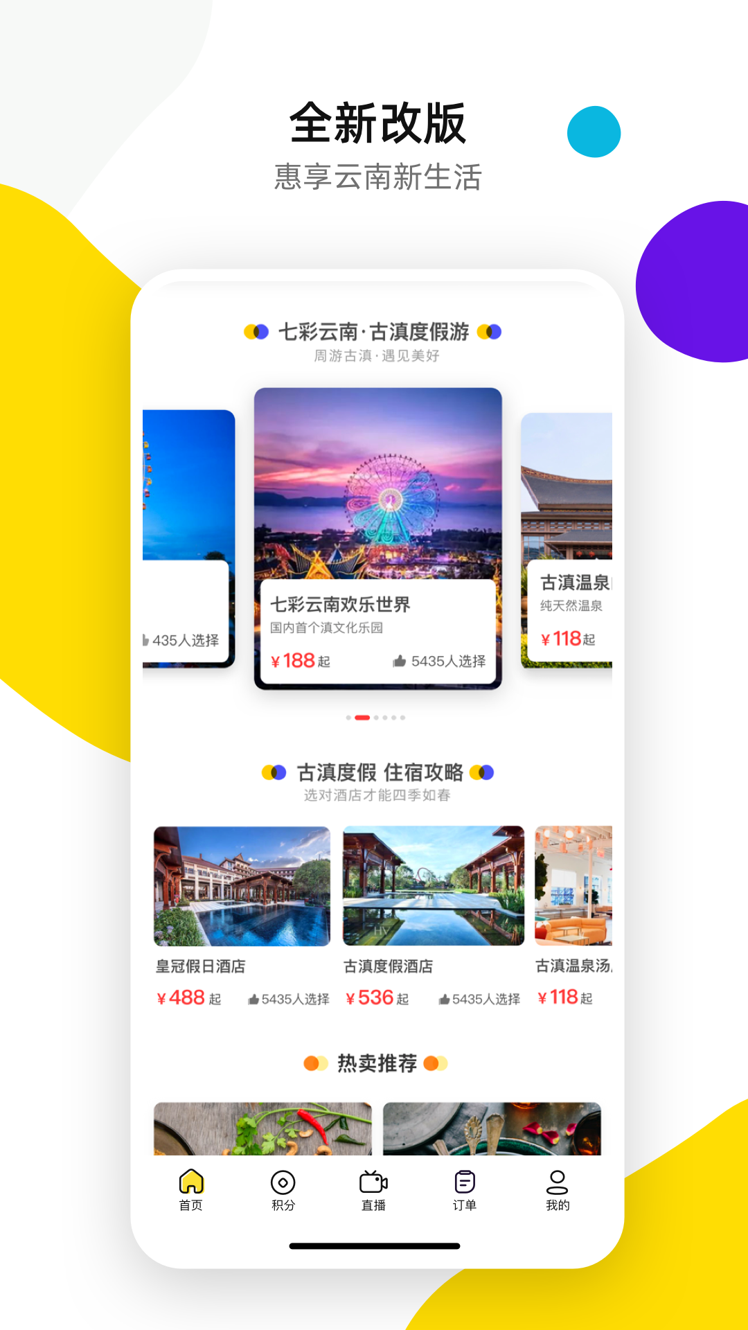 諾享會app下載商戶版截圖4
