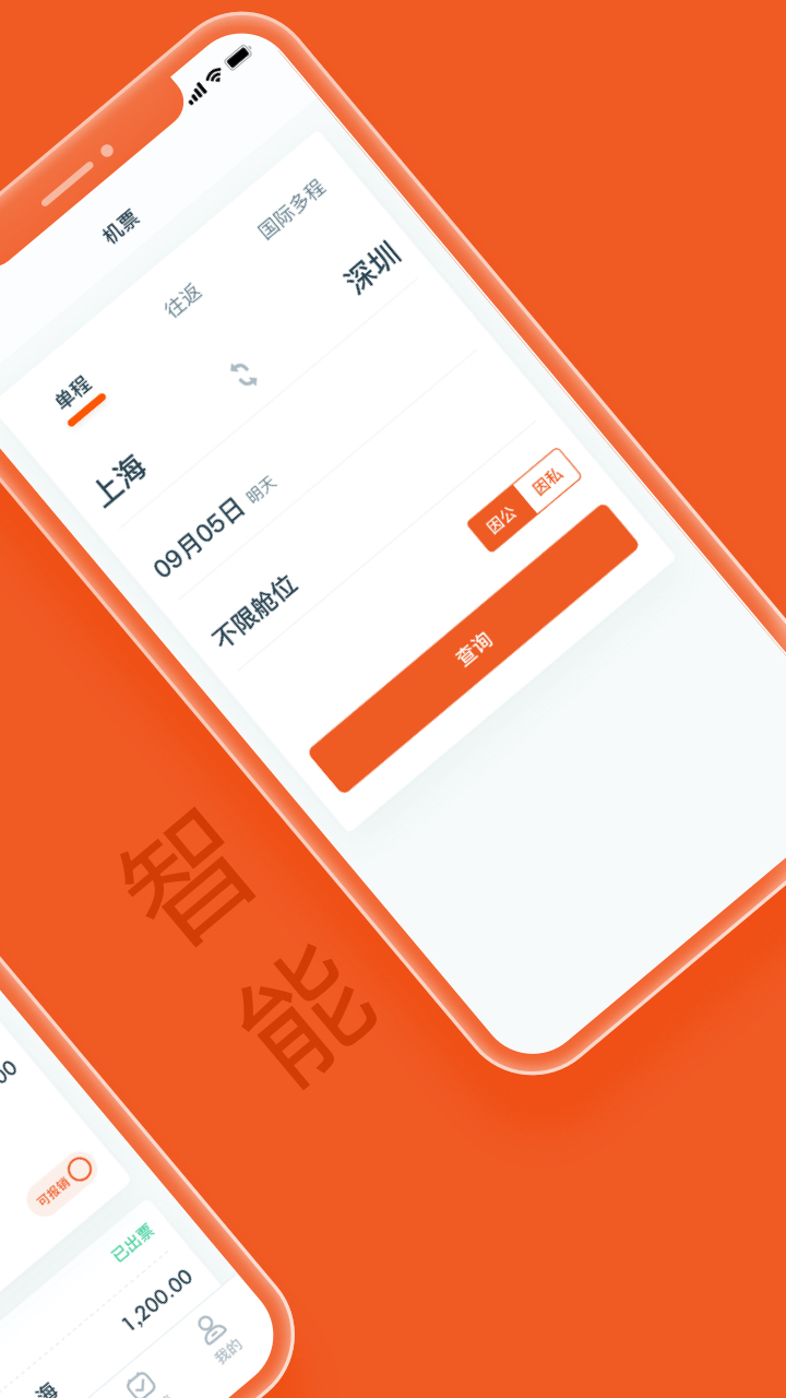 平安財(cái)智云app蘋果版下載ios手機(jī)版截圖4