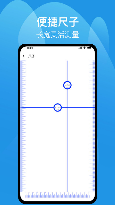 測(cè)距儀尺子測(cè)量專家app版截圖2