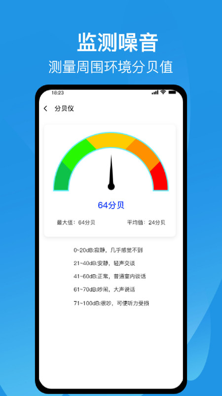 測(cè)距儀尺子測(cè)量專家app版截圖3