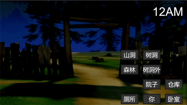 熊大的午夜后宮游戲下載安裝截圖4