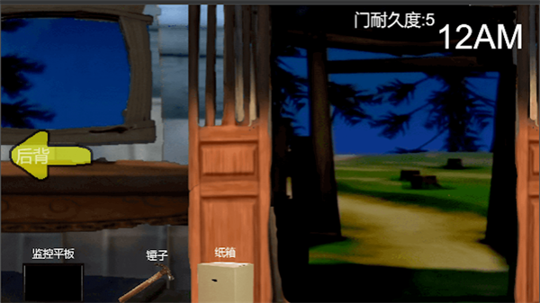 熊大的午夜后宮游戲下載安裝截圖2