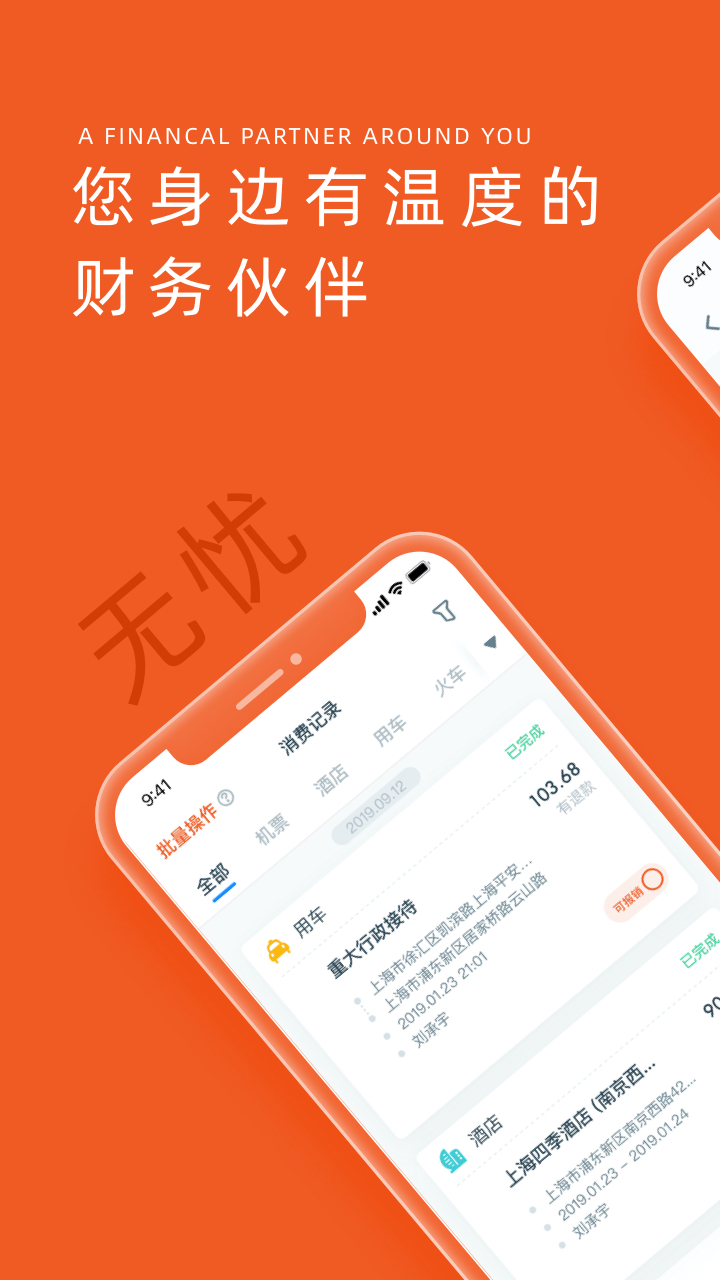 平安財(cái)智云app蘋果版下載ios手機(jī)版截圖3