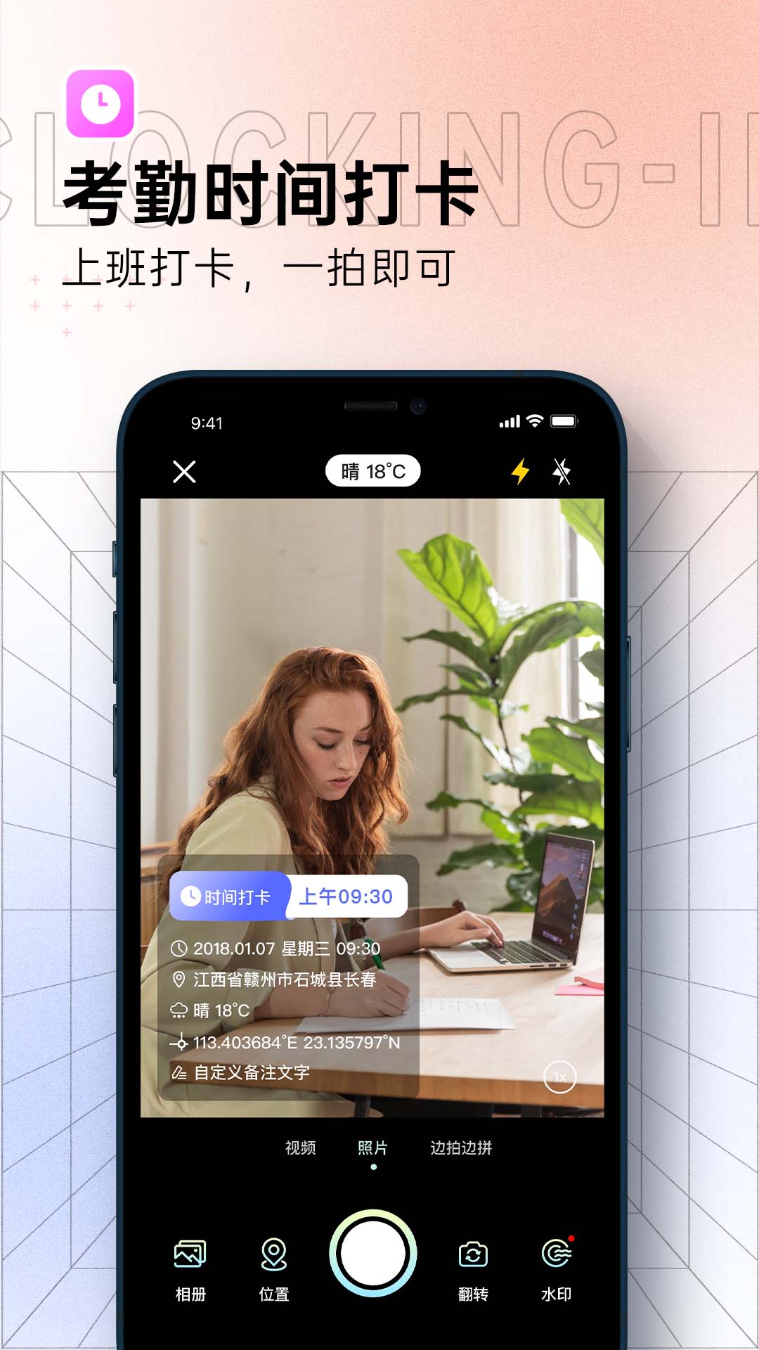 博洋水印相機app下載截圖4