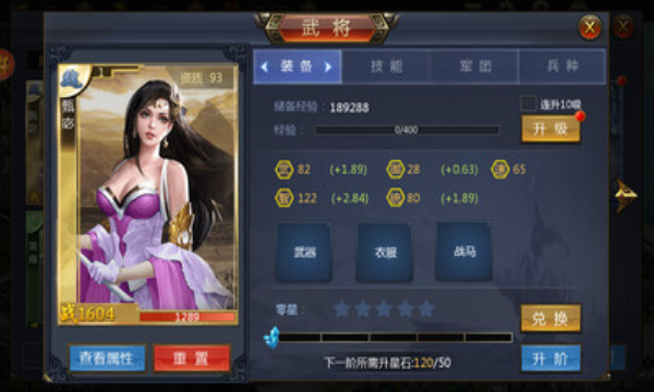 王道三國(guó)戰(zhàn)略版數(shù)藏版下載2023截圖2