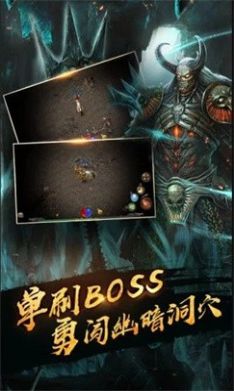 地宮世界手游版截圖7