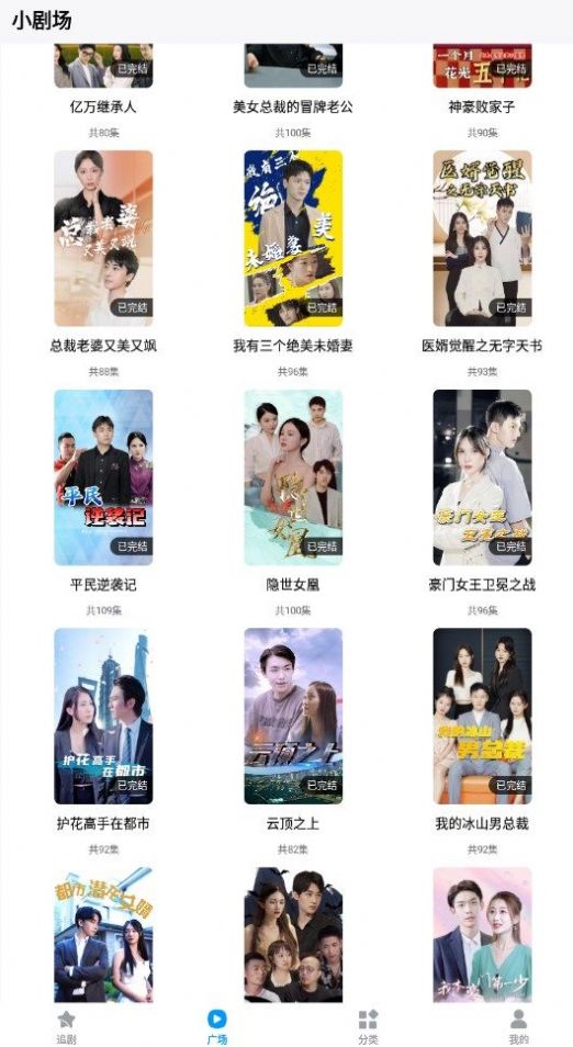 抖快網(wǎng)劇app截圖5