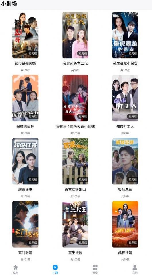 抖快網(wǎng)劇app截圖7