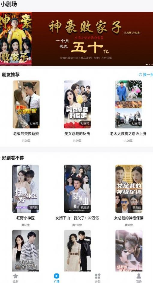 抖快網(wǎng)劇app截圖8