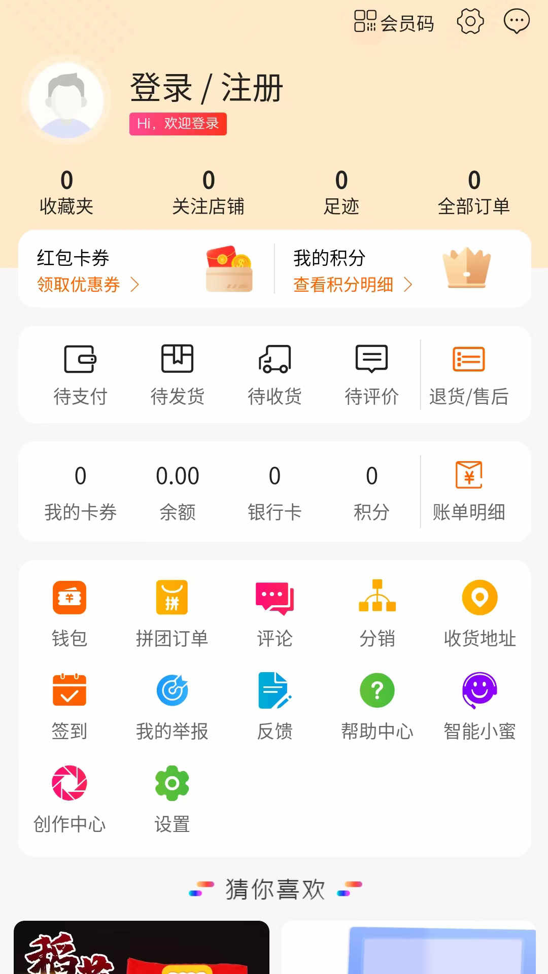 億喵寵物幫app最新版截圖3
