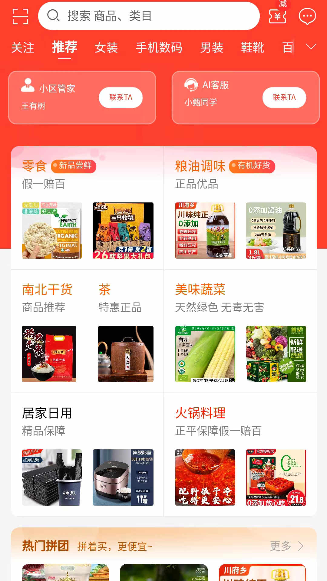 億喵寵物幫app最新版截圖4