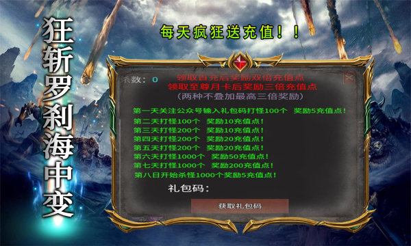 狂斬185羅剎海中變傳奇手游版截圖3