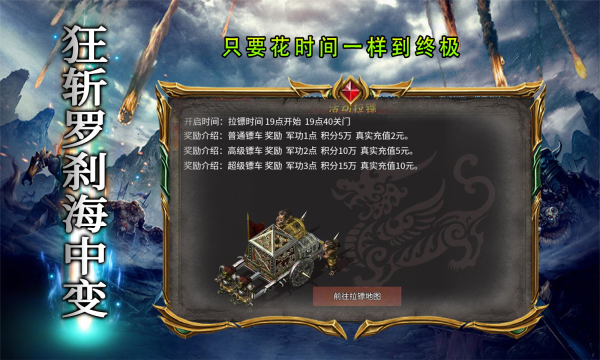 狂斬185羅剎海中變傳奇手游版截圖4