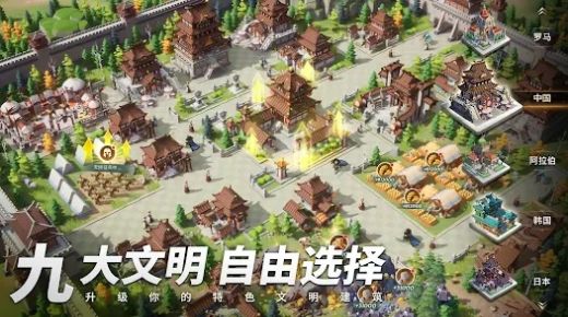 文明與征服EOC手游最新版截圖4