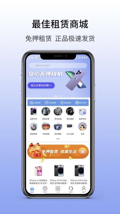 優(yōu)贊租機平臺APP版截圖4
