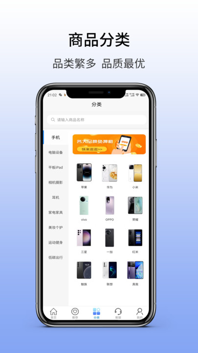 優(yōu)贊租機平臺APP版截圖2