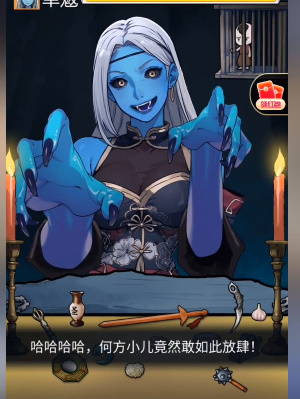 隱秘的檔案征服那只妖攻略 使用道具擊敗旱魃通關(guān)解密流程