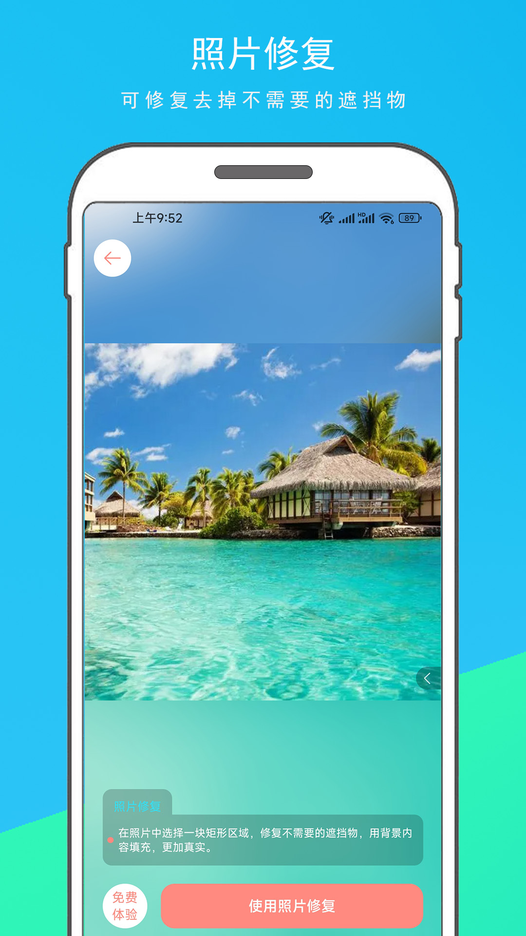 Photopia圖片變漫畫app下載截圖2