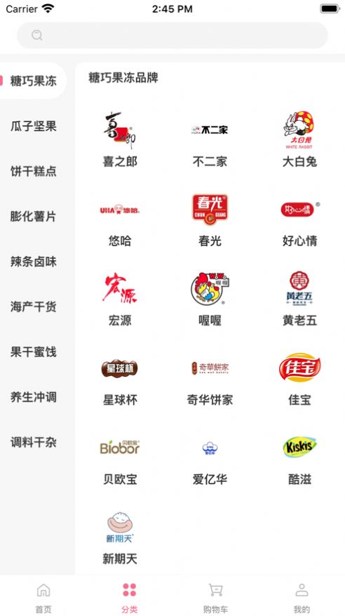 龍寶小鋪零食商城app版截圖4