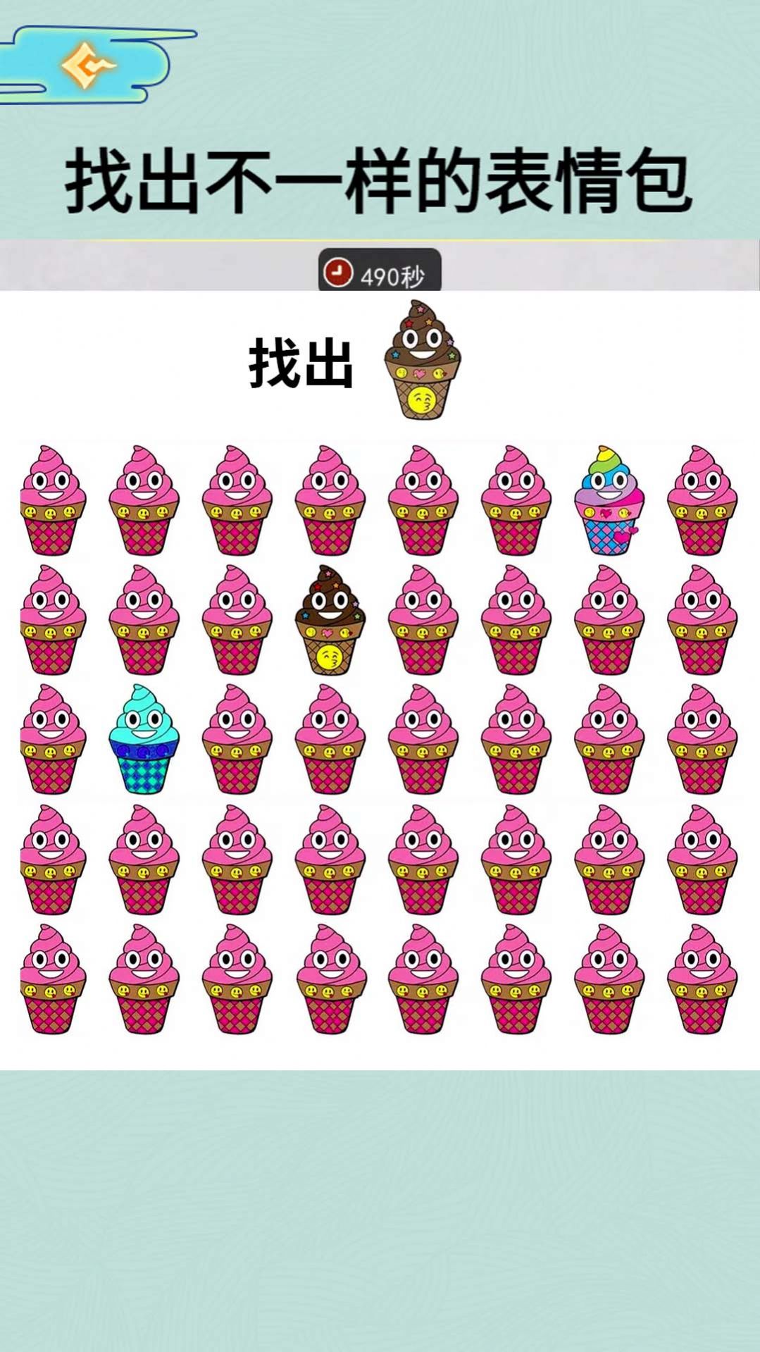 表情包找不同游戲版截圖1