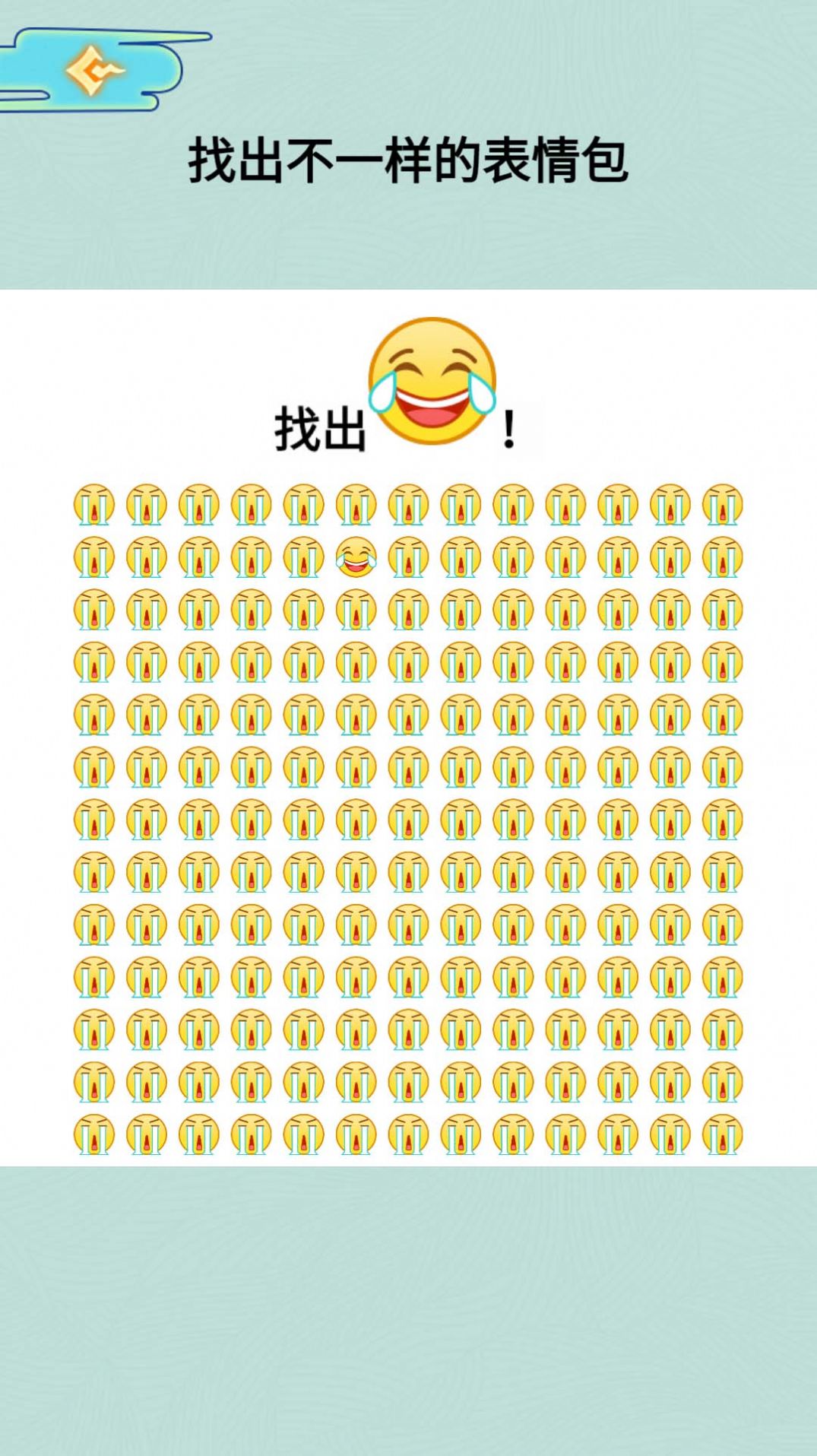 表情包找不同游戲版截圖3