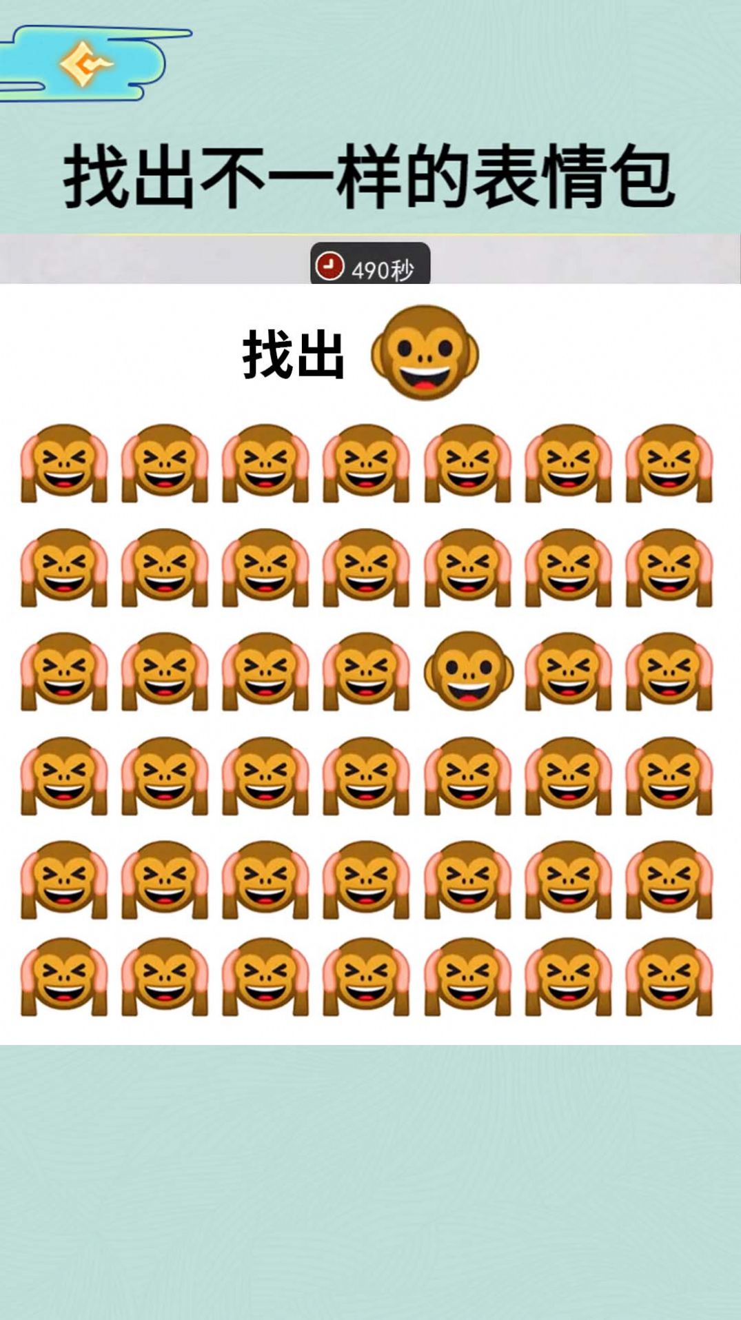 表情包找不同游戲版截圖4