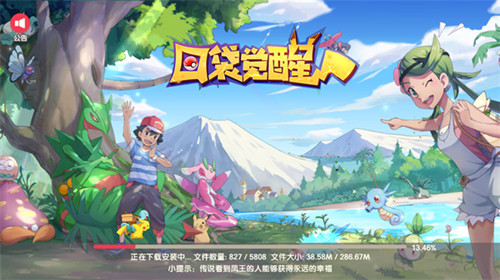 寶可夢(mèng)靈動(dòng)覺醒手游版截圖3