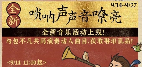 江南百景圖蕭蕭蒲葦送秋音活動攻略 蕭蕭蒲葦送秋音活動玩法介紹