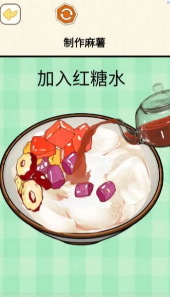 烹飪料理模擬器游戲中文手機(jī)版截圖2